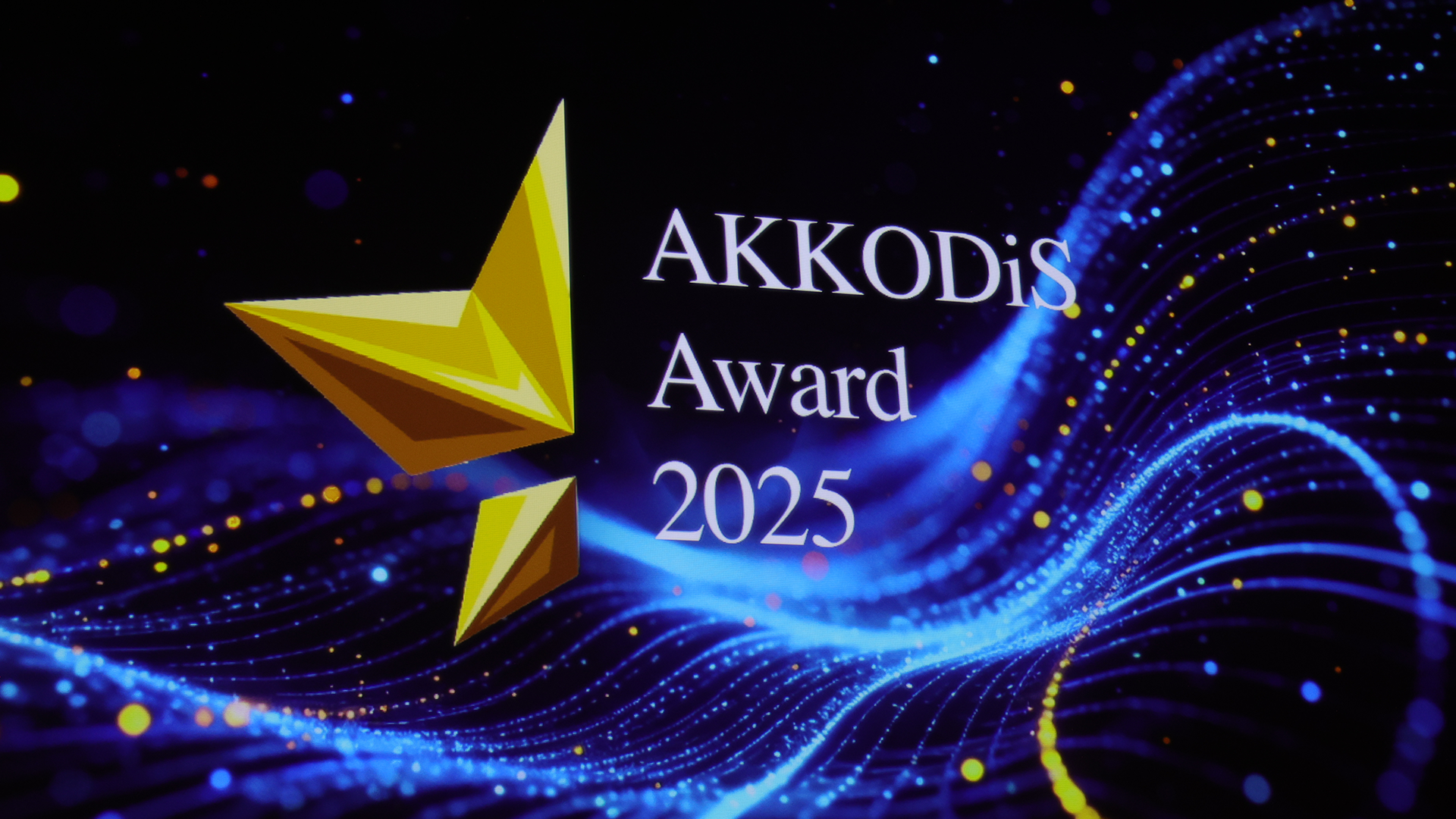 AKKODiS Award 2025 表彰一覧
