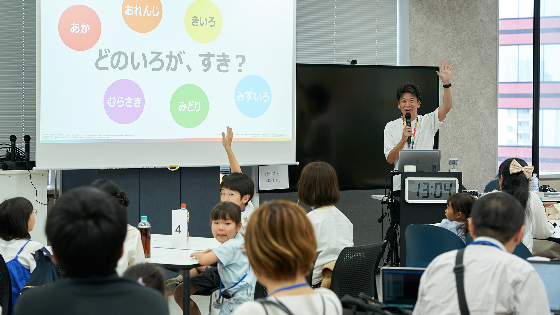 Family Day 2026 LGBTQ+に関する紹介の様子