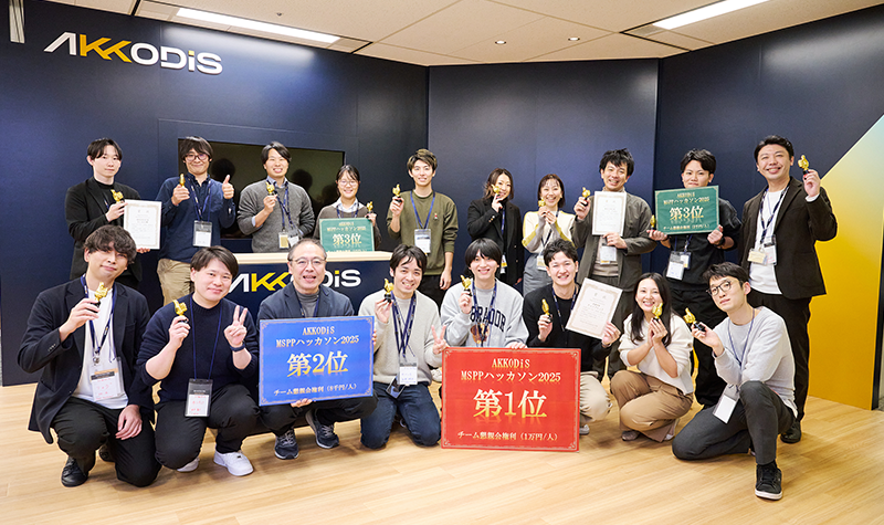 AKKODiS社内ハッカソン2025イベントレポート