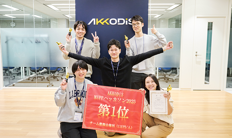 社内ハッカソン2025優勝チームチョコブレッド