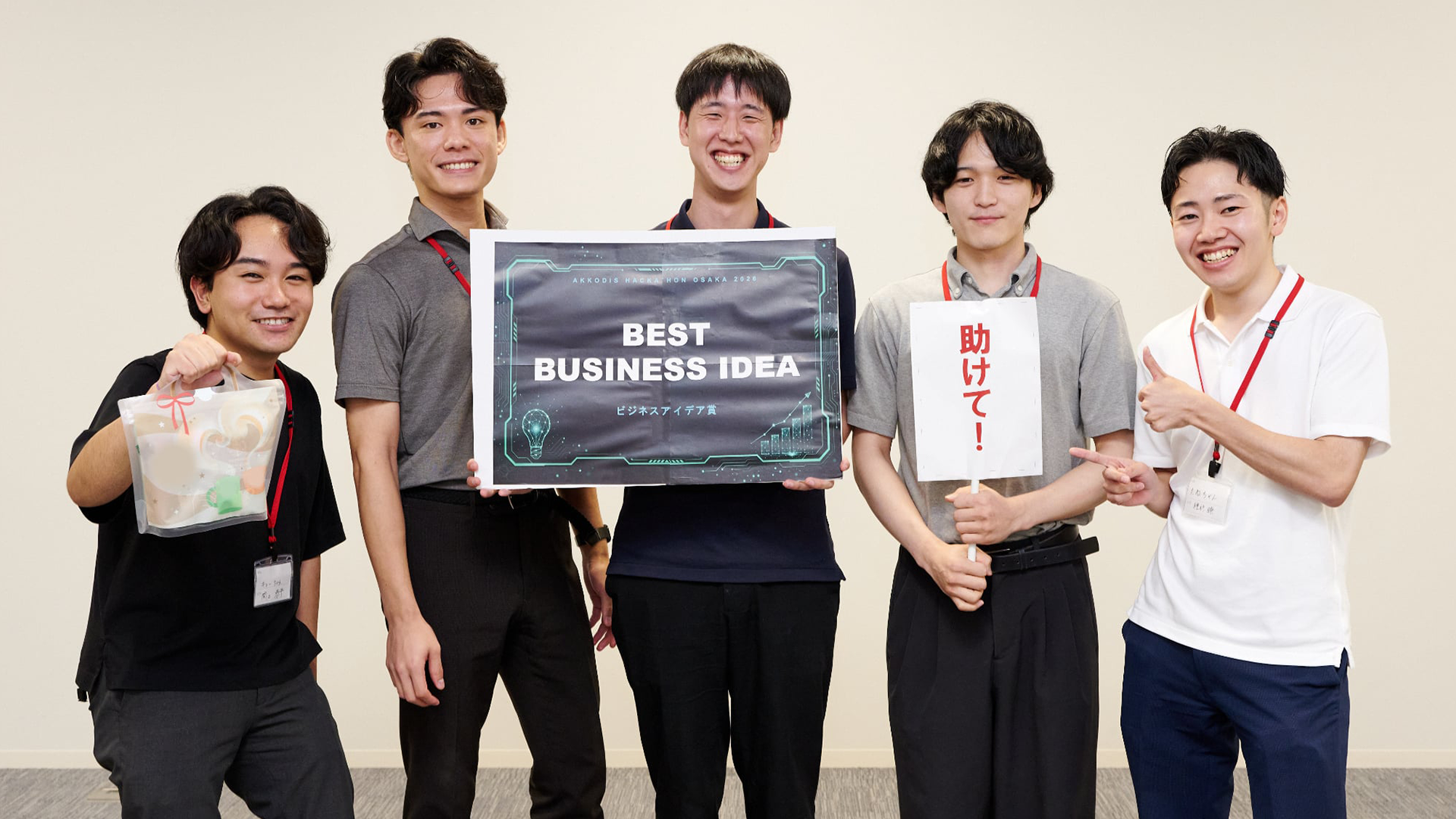 Best Business Idea賞