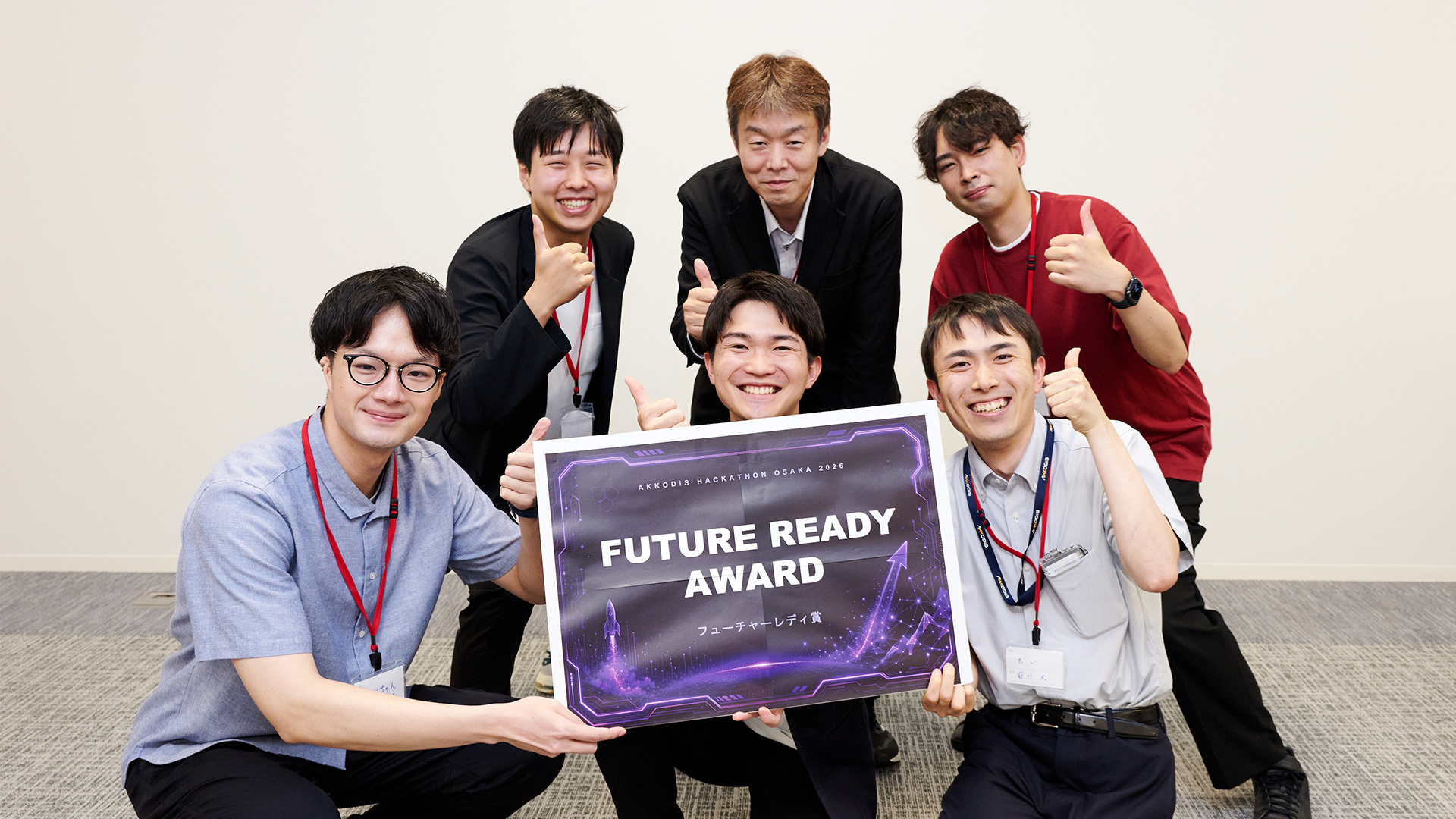 Future Ready Award賞