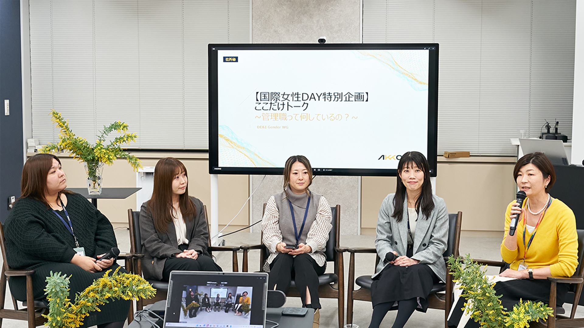 International Women’s Day 2026イベントレポート