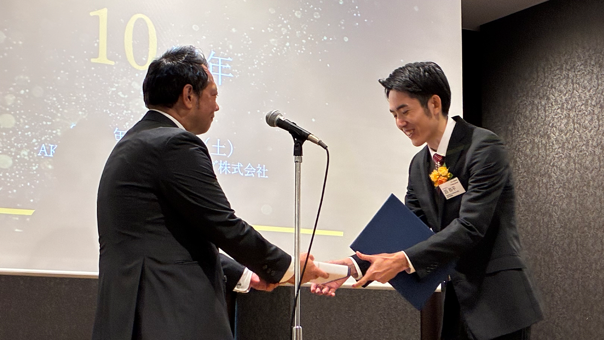 永年勤続賞の式典10周年