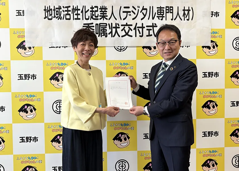 写真左から、地域活性化起業人に就任したAKKODiSの河口と玉野市の柴田市長