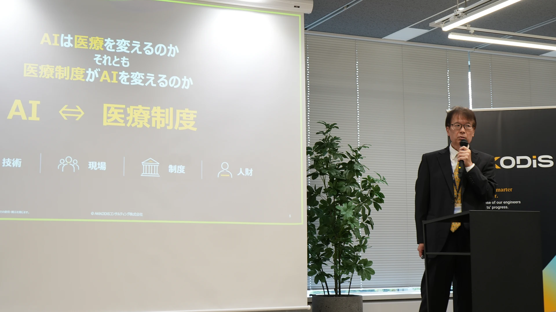 JEITA 谷本氏