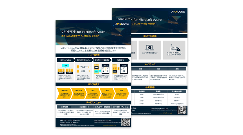 Fusion Cloud & AI Services