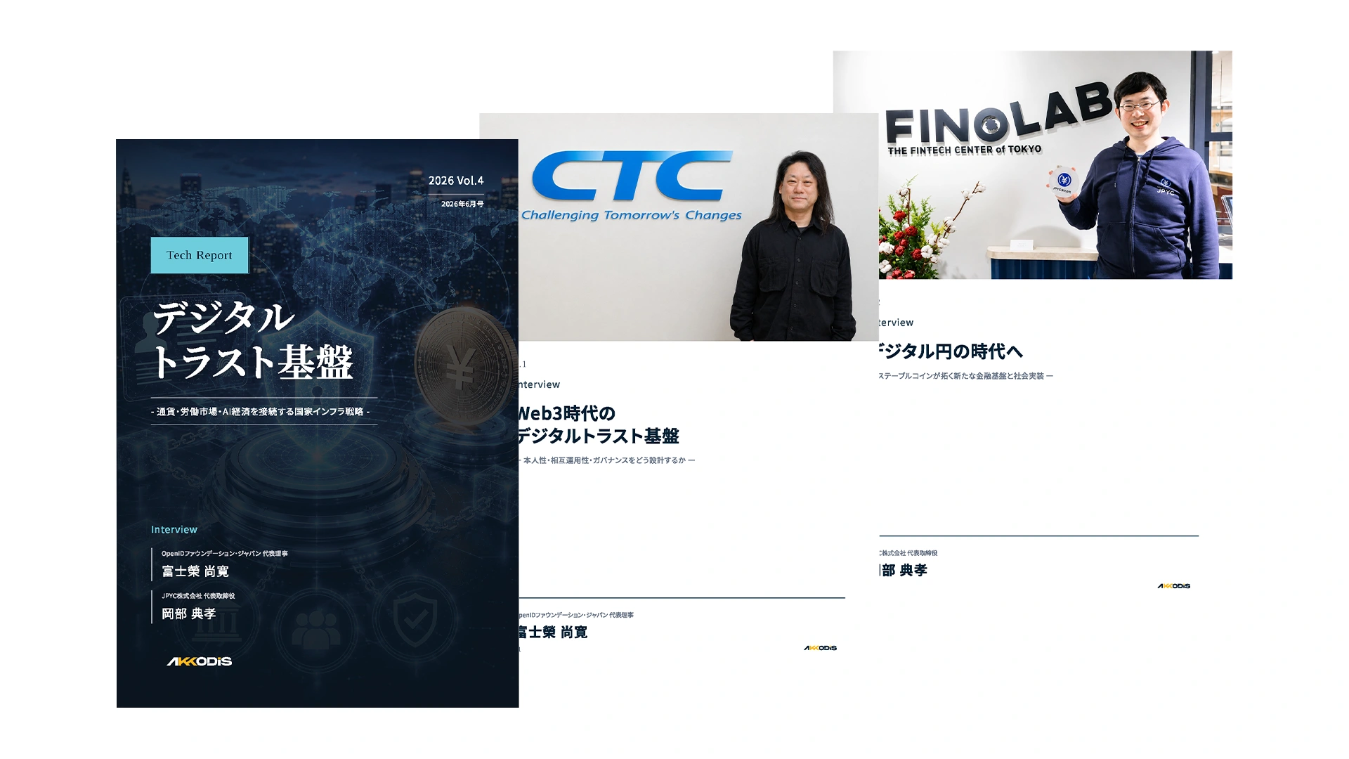 デジタルトラスト基盤-通貨・労働市場・AI経済を接続する国家インフラ戦略-
