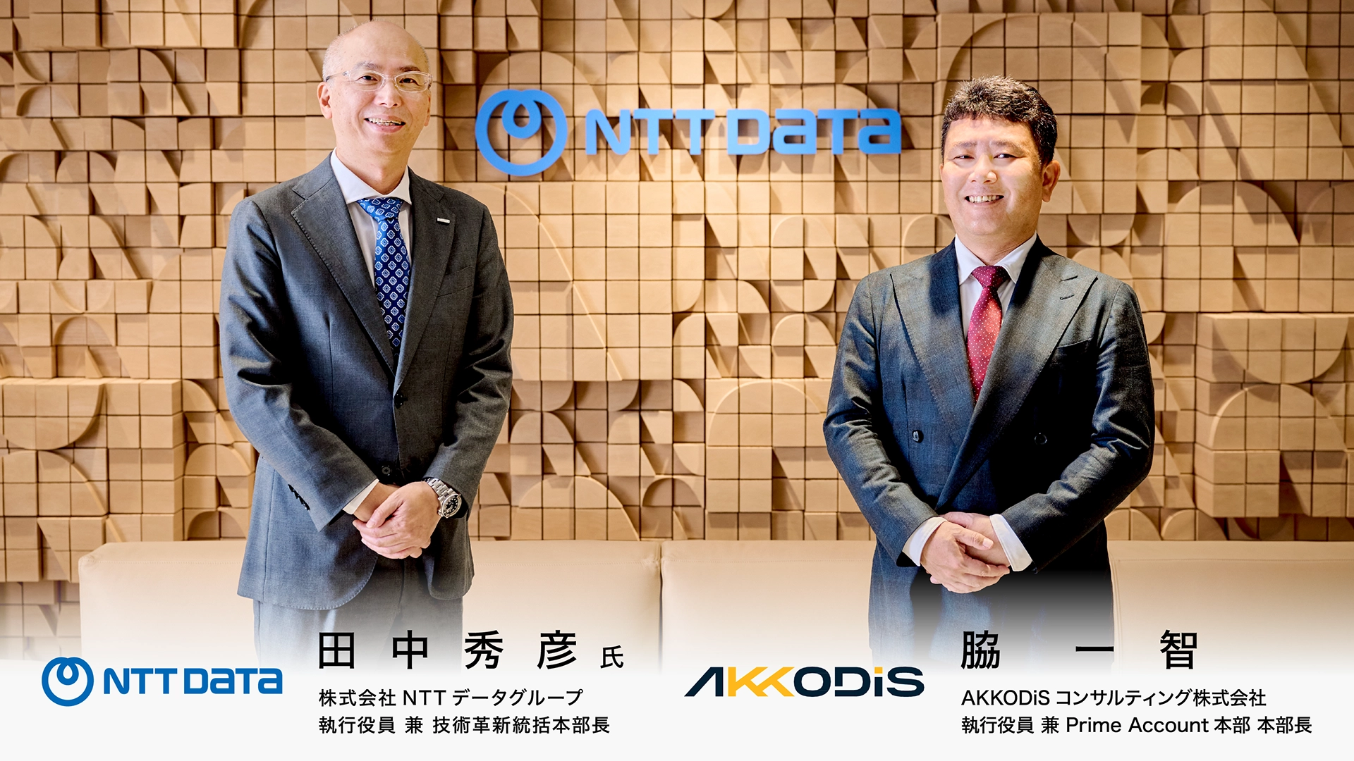 融合（Fusion）で実現するDX推進 