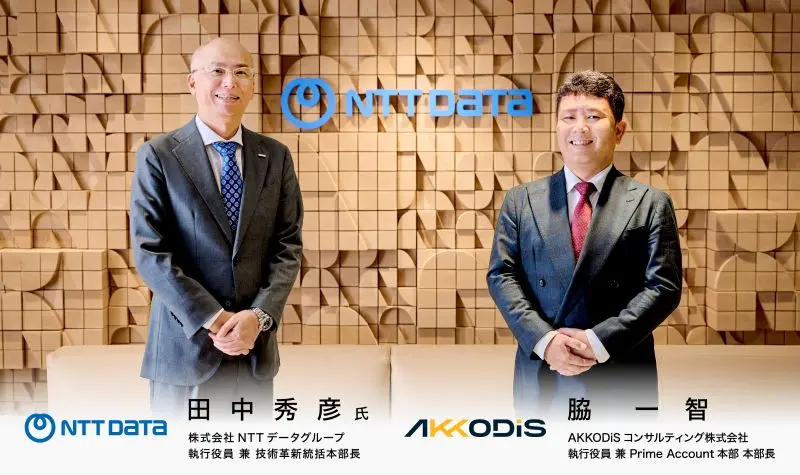 融合(Fusion)で実現するDX推進