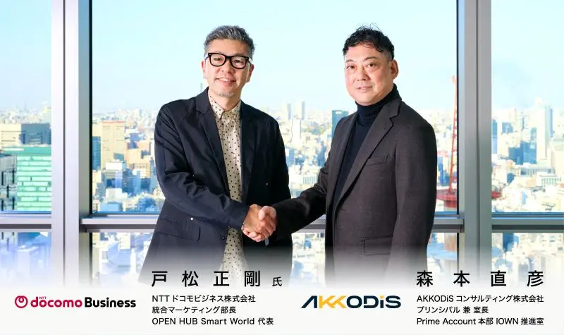 IOWN FUSION BASEが描く次の共創ステージ〜ユースケース創出と人財育成でひらく未来〜