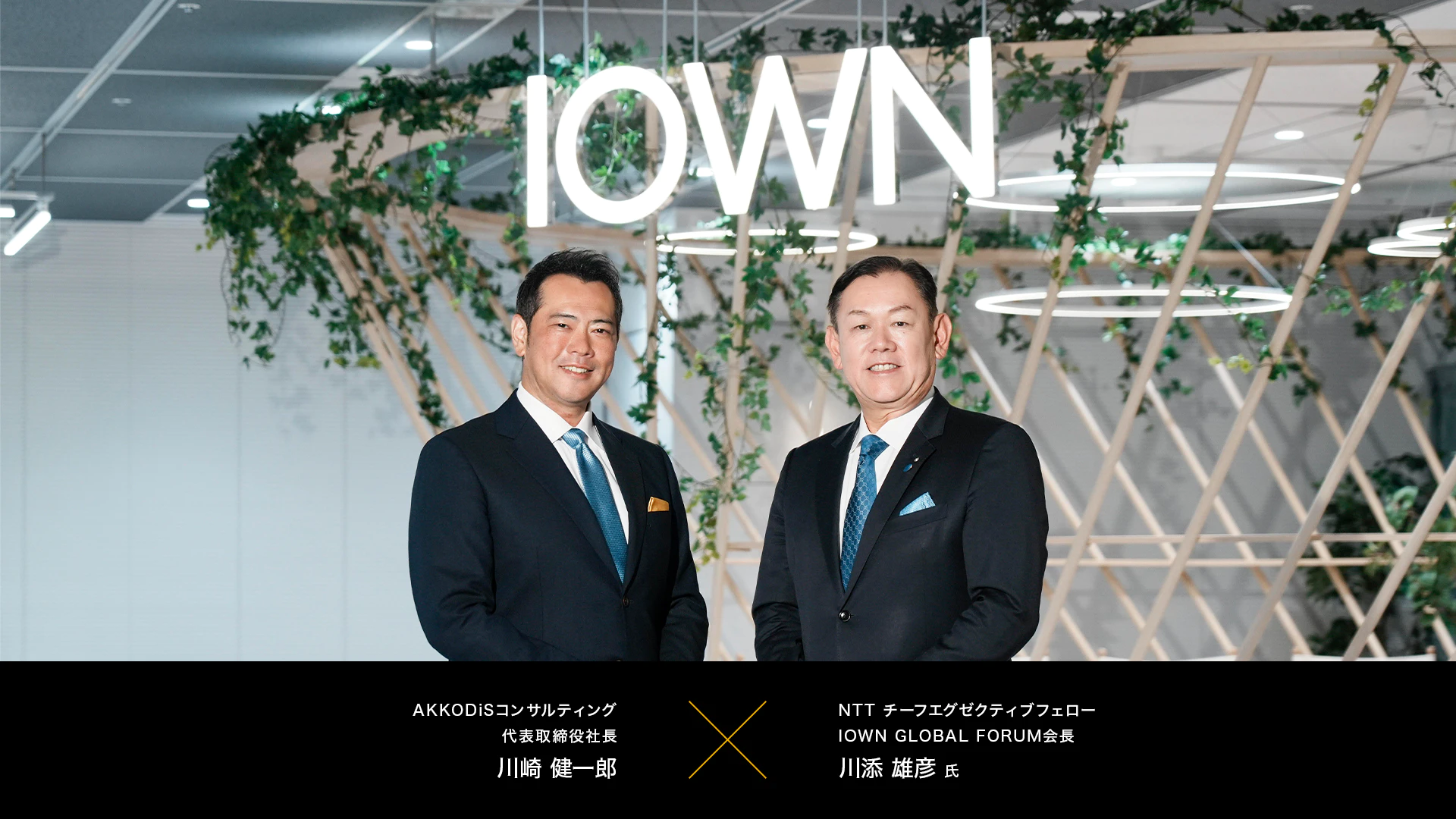 まだ見ぬ世界を切り開く「テクノロジー×人間性」の力