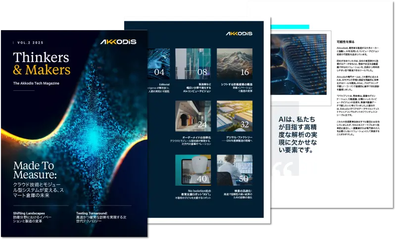 2025 Vol.2 Thinkers & Makers