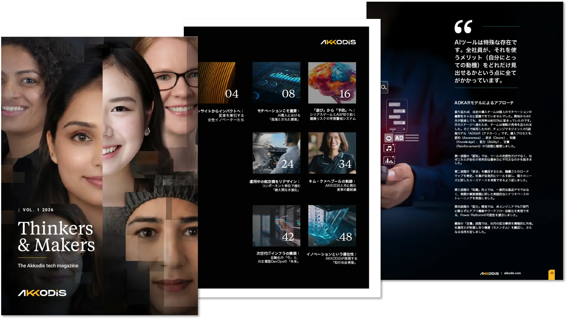2026 Vol.1 Thinkers & Makers