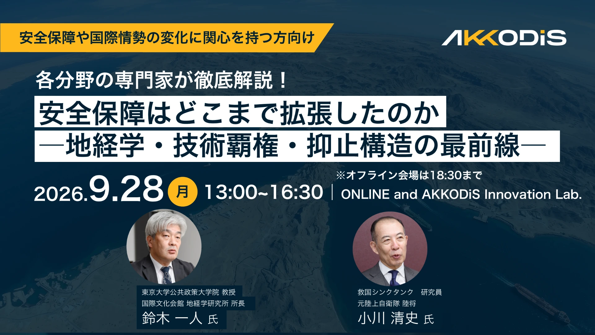 各分野の専門家が徹底解説！医療×AIの最前線と社会実装のリアル ―技術・制度・人財で読み解く構造転換―略
