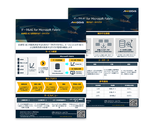 ダウンロード資料 ダウンロード資料