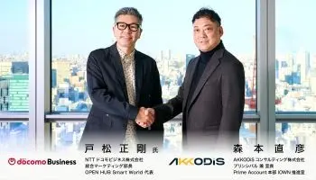 IOWN FUSION BASEが描く次の共創ステージ〜ユースケース創出と人財育成でひらく未来〜