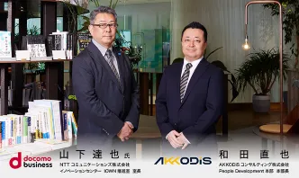 IOWN®の社会実装を促進する エンジニアリングスキルの育成戦略